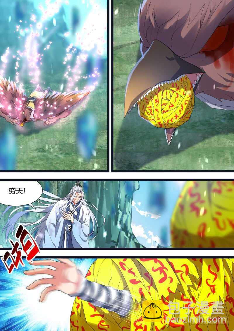 化龍記 - 第134話 第69章 莊周夢蝶﹙十二﹚ - 2