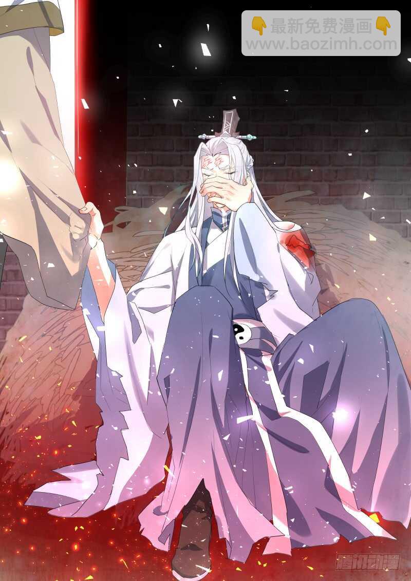 化龍記 - 第136話 第70章 莊周夢蝶﹙十四﹚ - 2