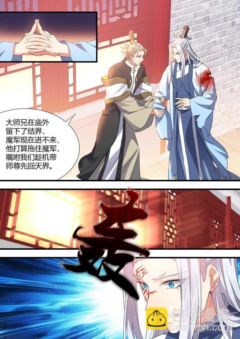 化龍記 - 第136話 第70章 莊周夢蝶﹙十四﹚ - 1