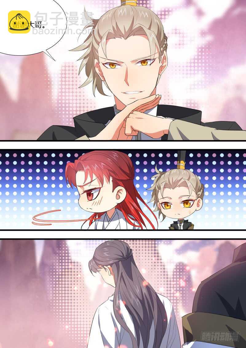 化龍記 - 第140話 第72章 莊周夢蝶﹙十八﹚ - 1