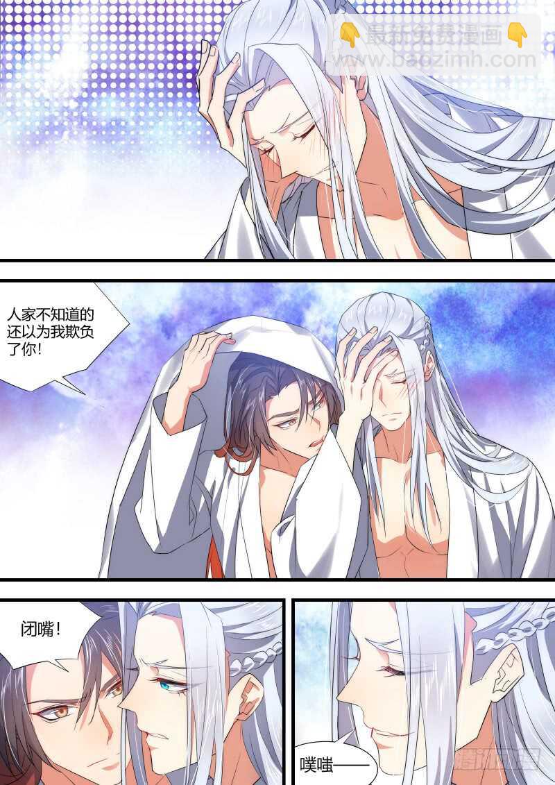 化龍記 - 第142話 第73章 莊周夢蝶﹙二十﹚ - 4