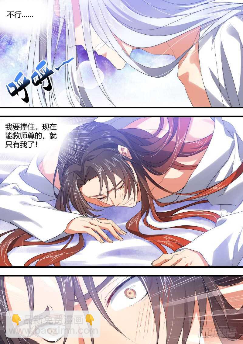 化龍記 - 第142話 第73章 莊周夢蝶﹙二十﹚ - 1