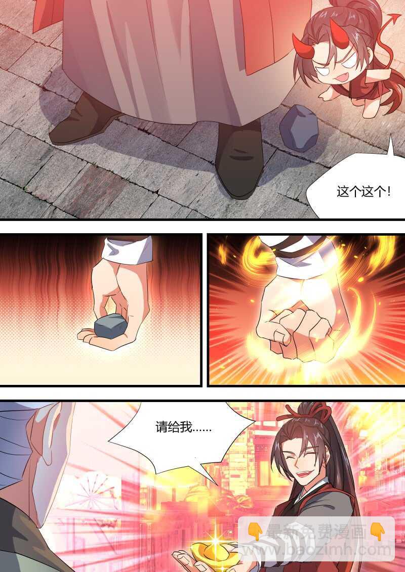 化龍記 - 第144話 第74章 莊周夢蝶﹙二十二﹚ - 2