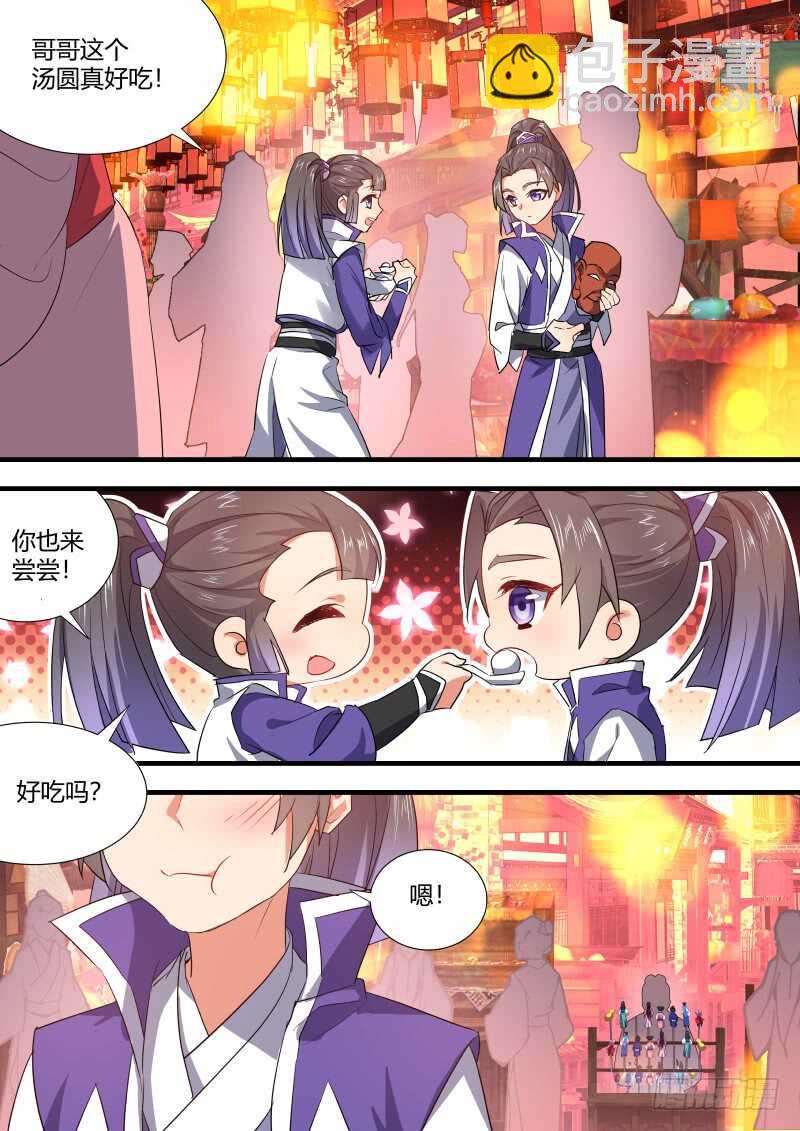 化龍記 - 第144話 第74章 莊周夢蝶﹙二十二﹚ - 2