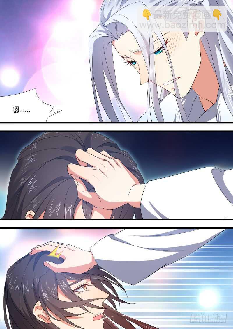 化龍記 - 第146話 第75章 莊周夢蝶﹙二十四﹚ - 1