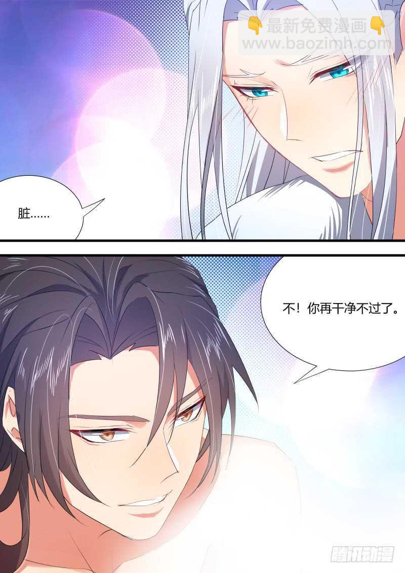 化龍記 - 第146話 第75章 莊周夢蝶﹙二十四﹚ - 2