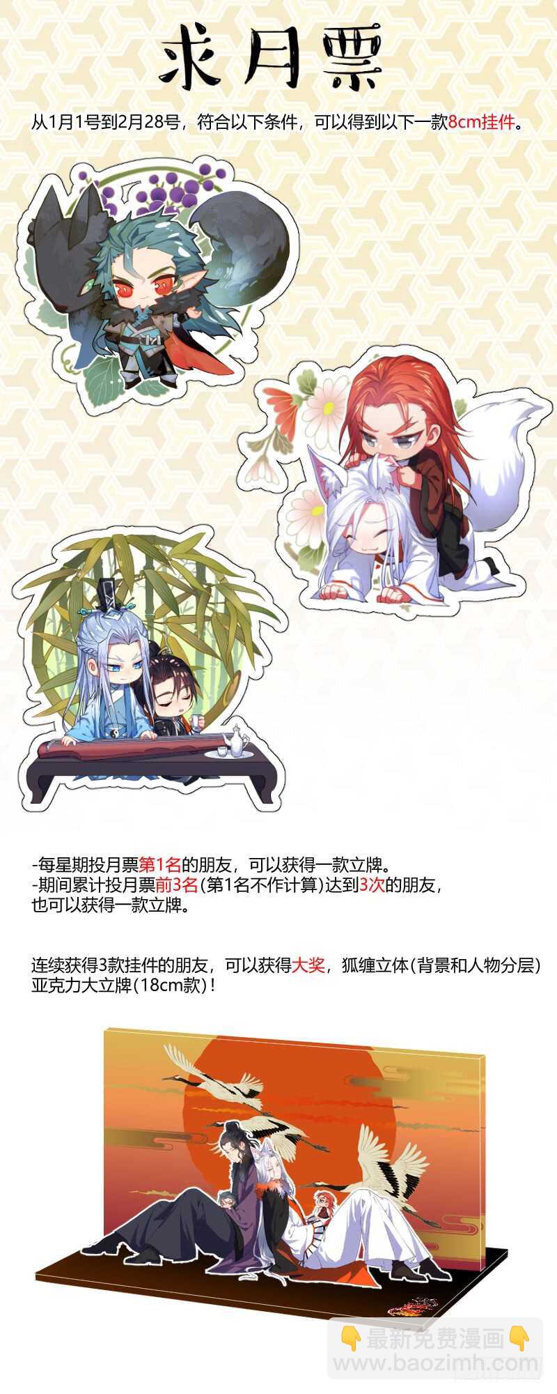 化龍記 - 第146話 第75章 莊周夢蝶﹙二十四﹚ - 4