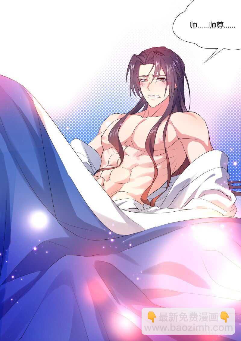 化龍記 - 第146話 第75章 莊周夢蝶﹙二十四﹚ - 4