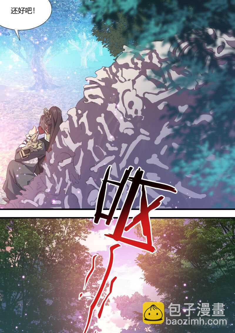 化龍記 - 第148話 狐纏篇﹙二﹚ - 2