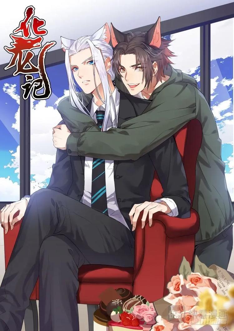 化龍記 - 第16話 第十章 見招拆招﹙上﹚ - 1