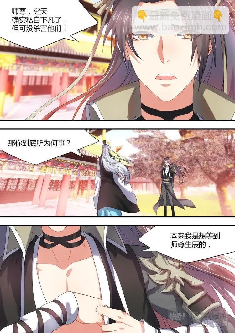 化龍記 - 第16話 第十章 見招拆招﹙上﹚ - 1