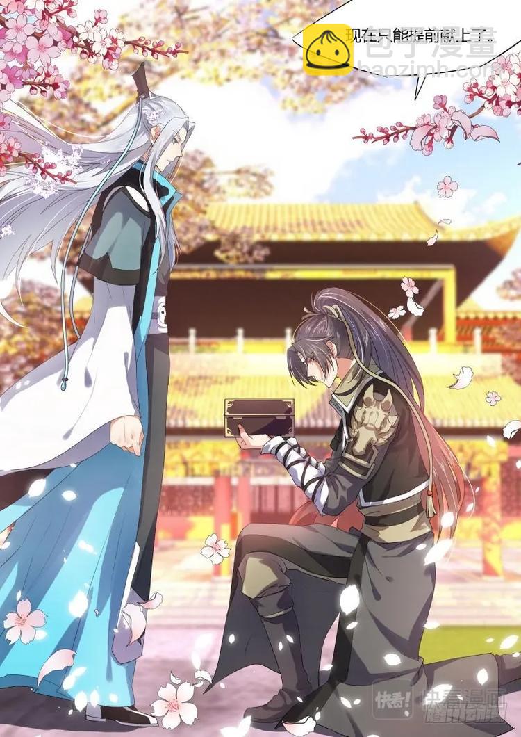 化龍記 - 第16話 第十章 見招拆招﹙上﹚ - 2