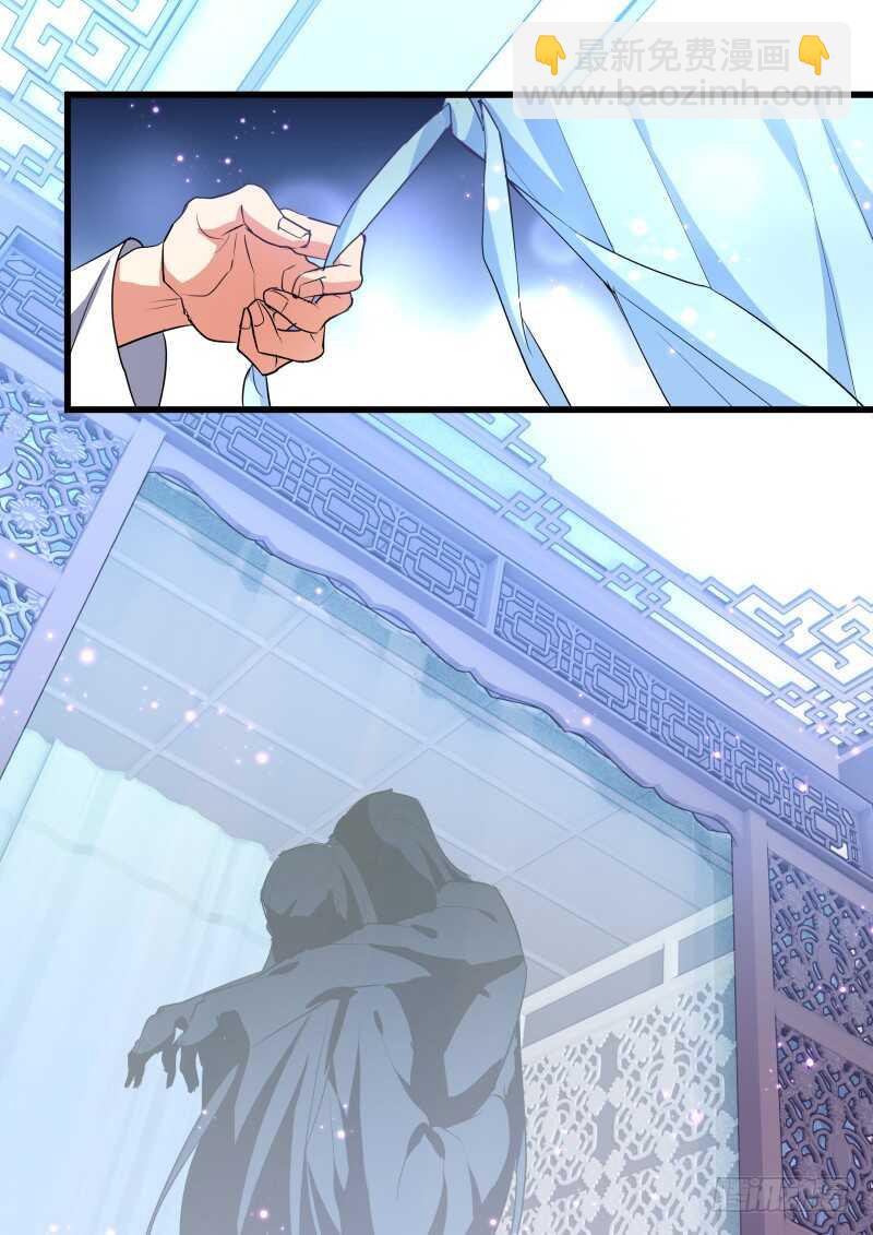 化龍記 - 第156話 狐纏篇﹙十一﹚ - 4