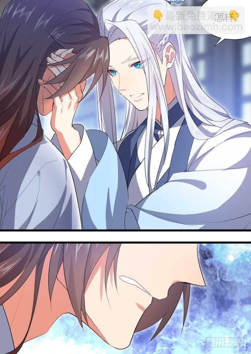 化龍記 - 第156話 狐纏篇﹙十一﹚ - 2