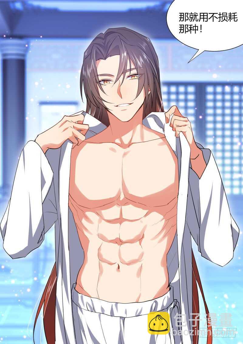 化龍記 - 第156話 狐纏篇﹙十一﹚ - 2