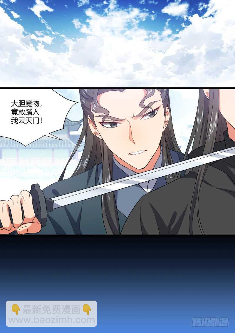 化龍記 - 第158話 狐纏篇﹙十三﹚ - 2