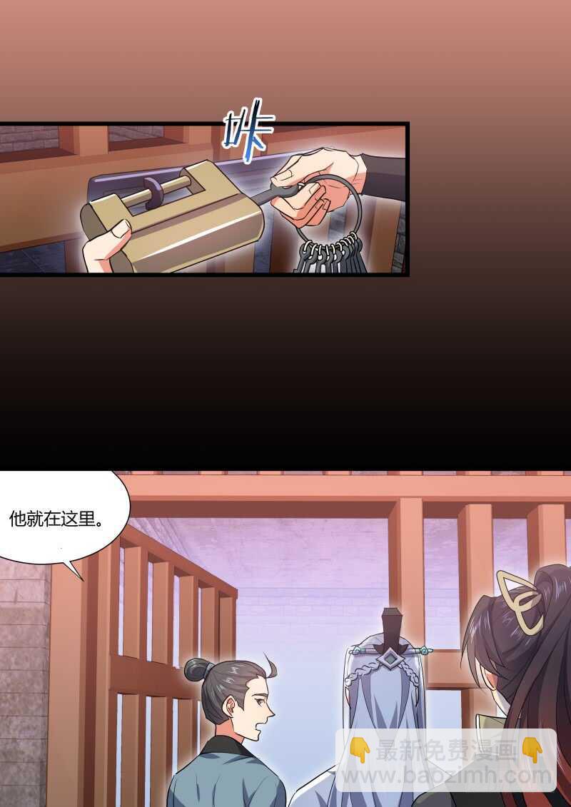 化龍記 - 第158話 狐纏篇﹙十三﹚ - 6