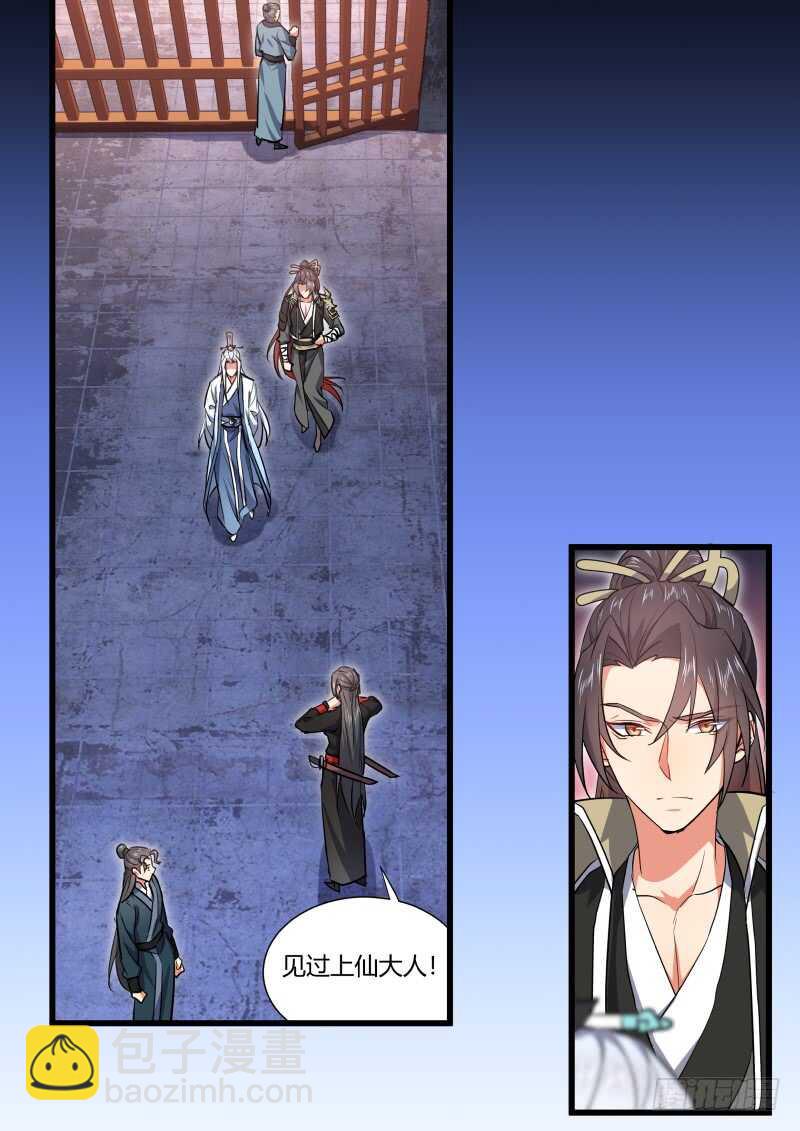 化龍記 - 第158話 狐纏篇﹙十三﹚ - 1