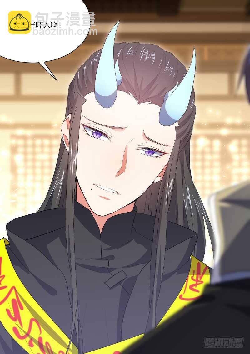 化龍記 - 第160話 狐纏篇﹙十五﹚ - 2