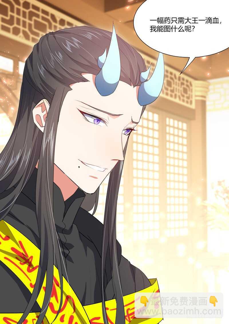 化龍記 - 第160話 狐纏篇﹙十五﹚ - 1