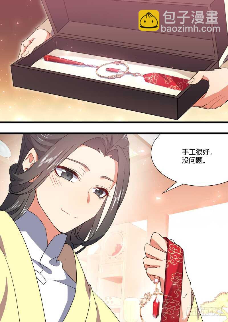 化龍記 - 第162話 狐纏篇﹙十七﹚ - 3