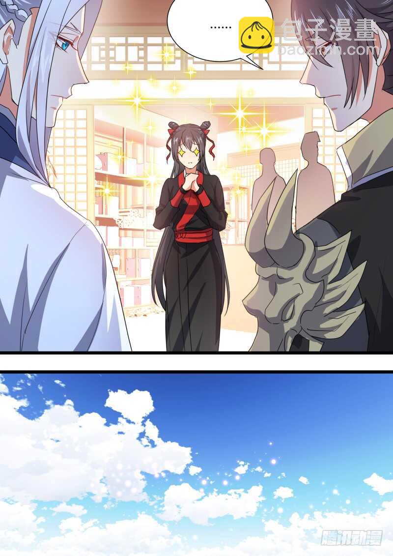 化龍記 - 第162話 狐纏篇﹙十七﹚ - 2