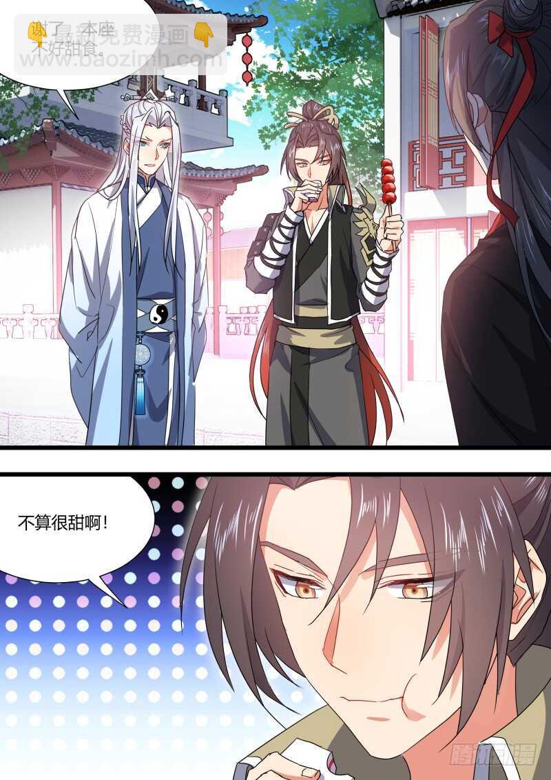 化龍記 - 第162話 狐纏篇﹙十七﹚ - 4