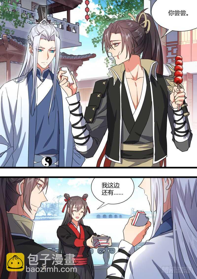 化龍記 - 第162話 狐纏篇﹙十七﹚ - 1