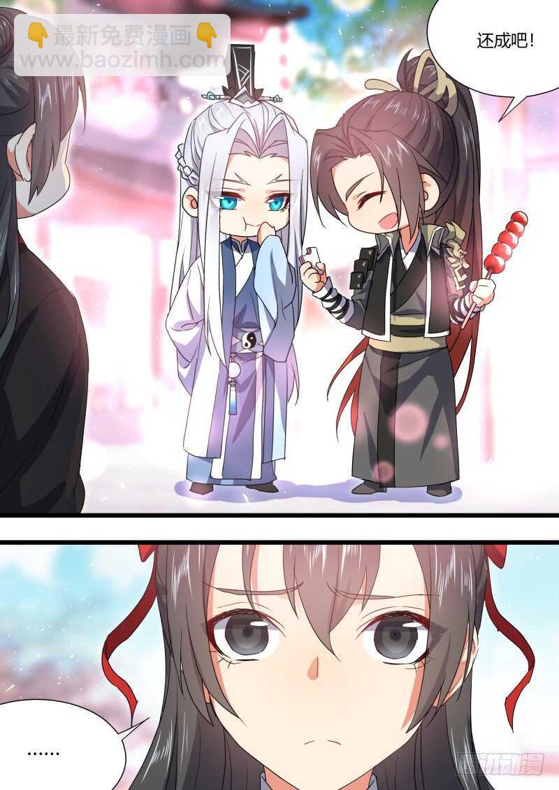 化龍記 - 第162話 狐纏篇﹙十七﹚ - 3