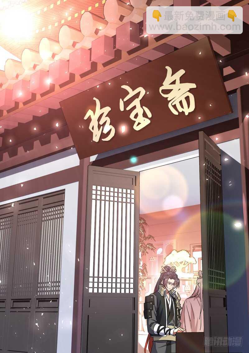 化龍記 - 第162話 狐纏篇﹙十七﹚ - 4