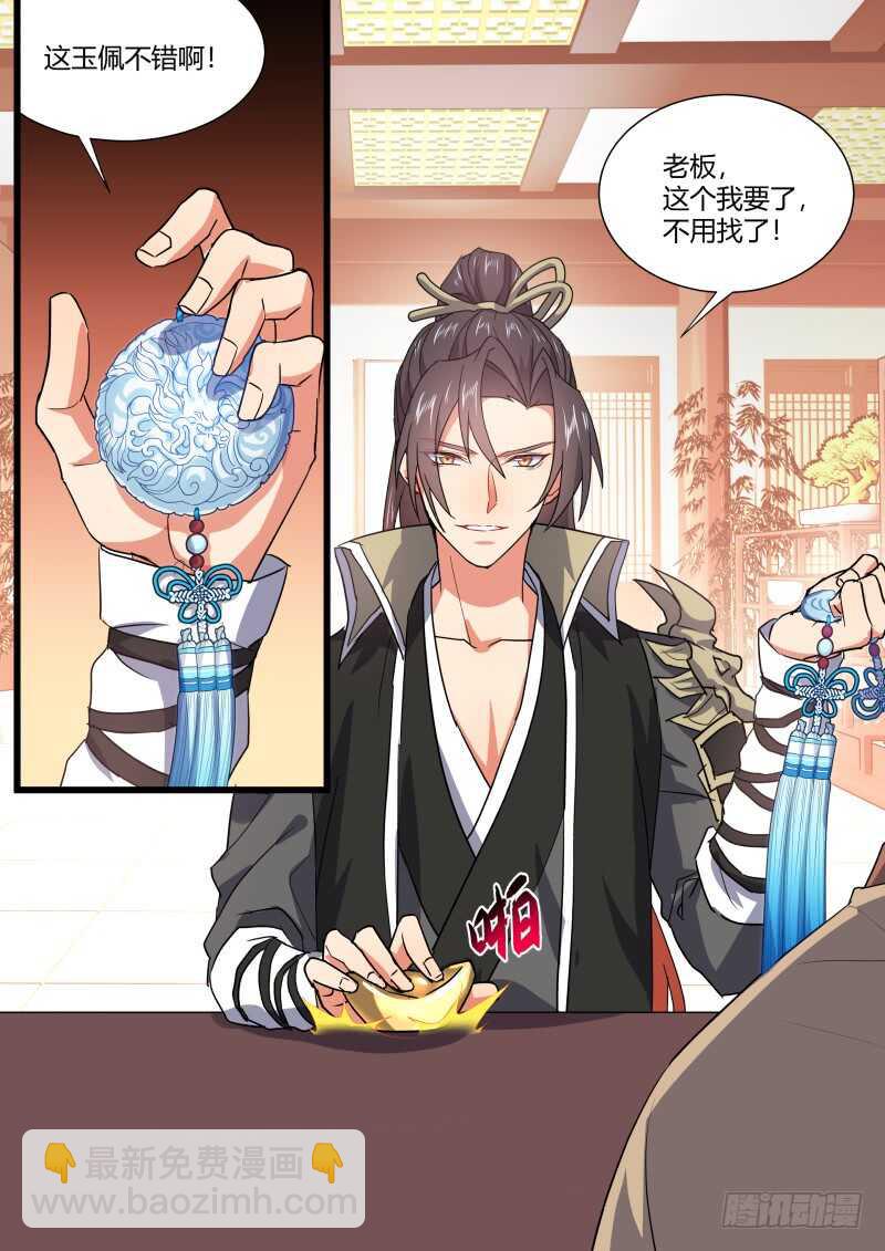 化龍記 - 第162話 狐纏篇﹙十七﹚ - 2