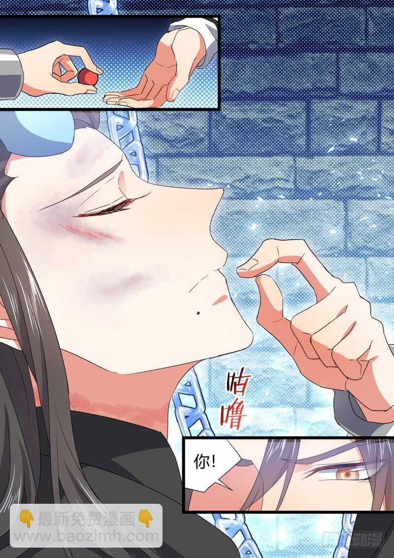 化龍記 - 第166話 狐纏篇﹙二十一﹚ - 3