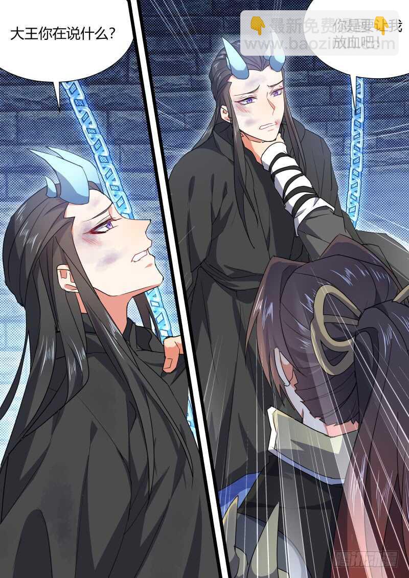 化龍記 - 第166話 狐纏篇﹙二十一﹚ - 5