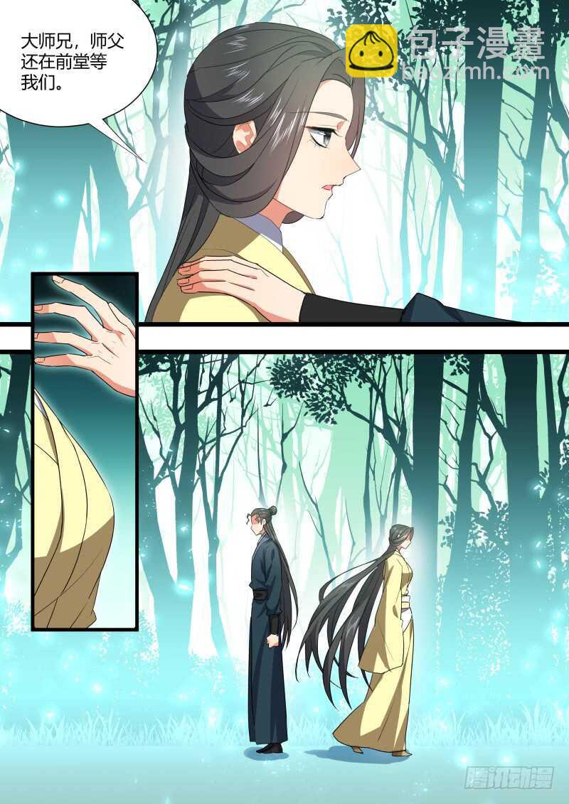 化龍記 - 第168話 狐纏篇﹙二十三﹚ - 4