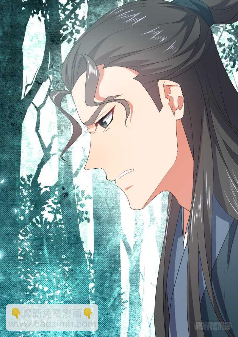 化龍記 - 第168話 狐纏篇﹙二十三﹚ - 5