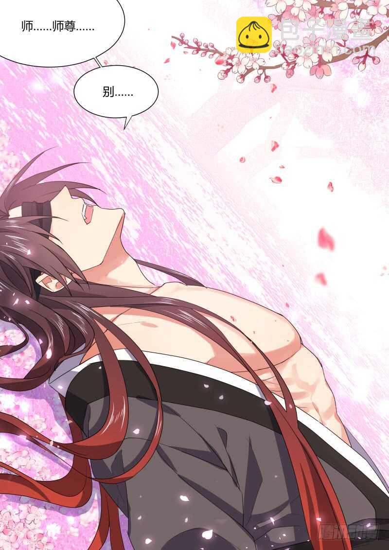 化龍記 - 第168話 狐纏篇﹙二十三﹚ - 2