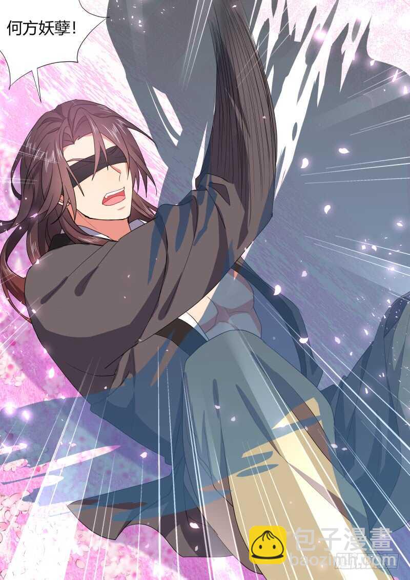 化龍記 - 第168話 狐纏篇﹙二十三﹚ - 4