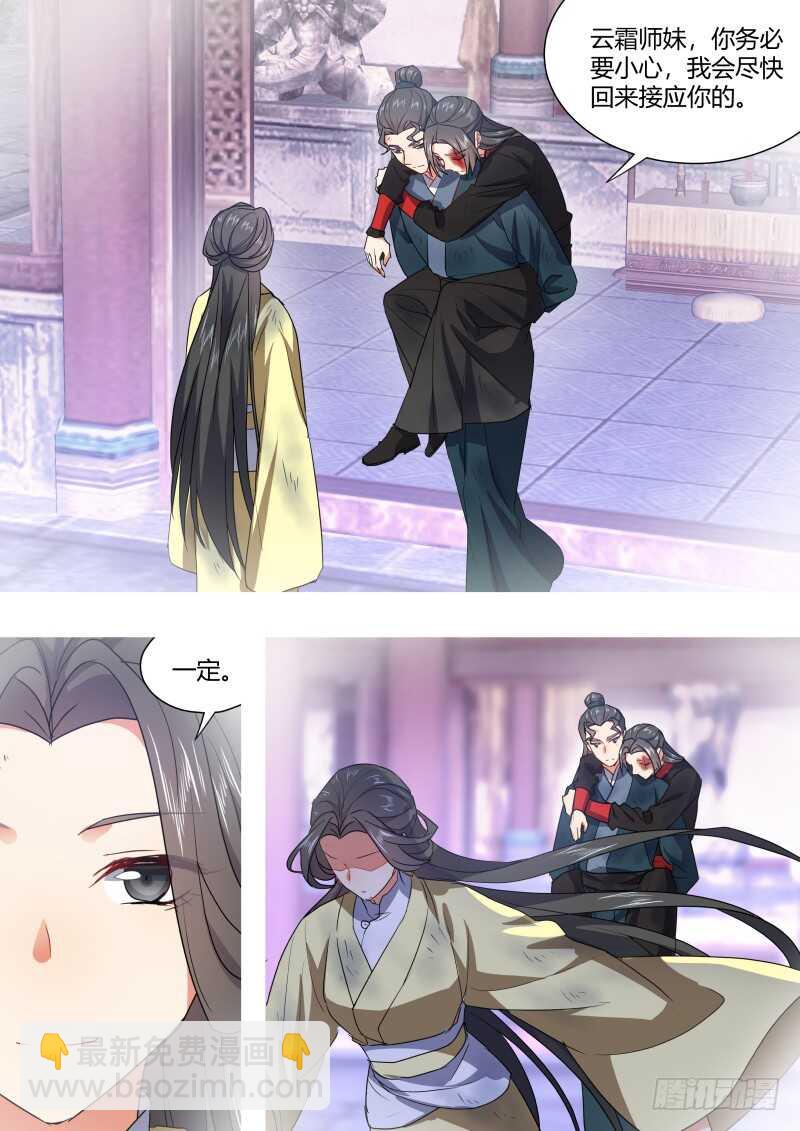 化龍記 - 第170話 狐纏篇﹙二十五﹚ - 1