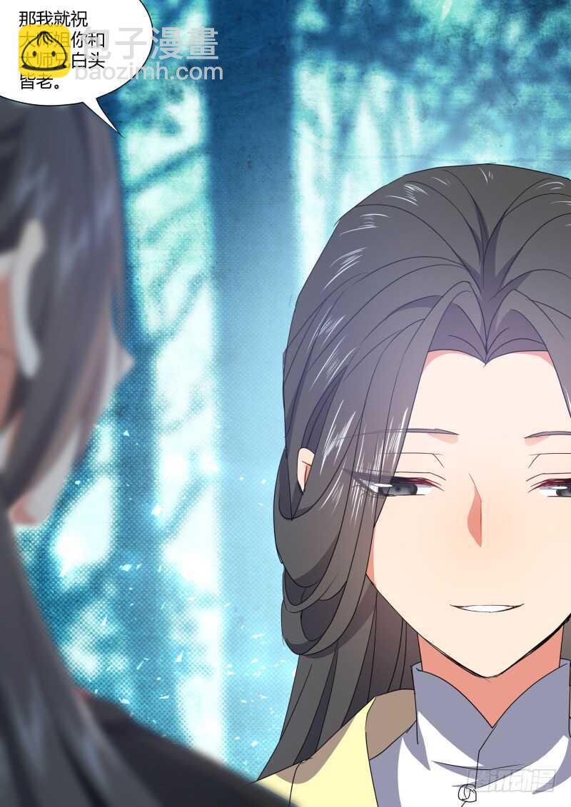 化龍記 - 第170話 狐纏篇﹙二十五﹚ - 3