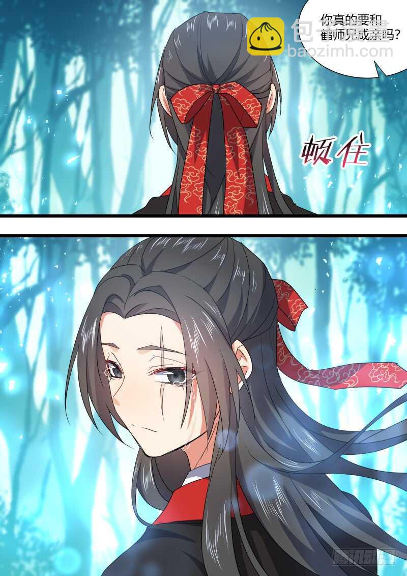 化龍記 - 第170話 狐纏篇﹙二十五﹚ - 3