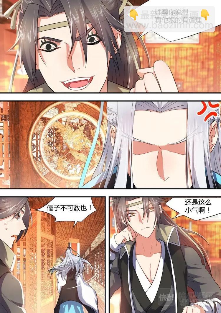 化龍記 - 第18話 第十一章 始料不及﹙上﹚ - 1