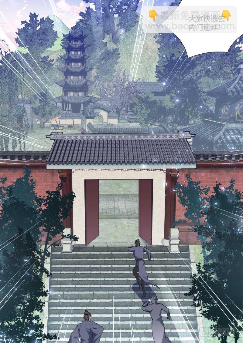 化龍記 - 第172話 狐纏篇﹙二十七﹚ - 5