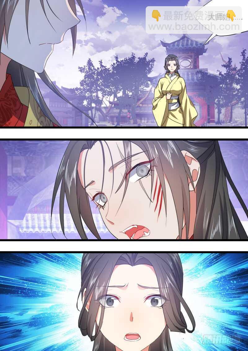 化龍記 - 第174話 狐纏篇﹙二十九﹚ - 2