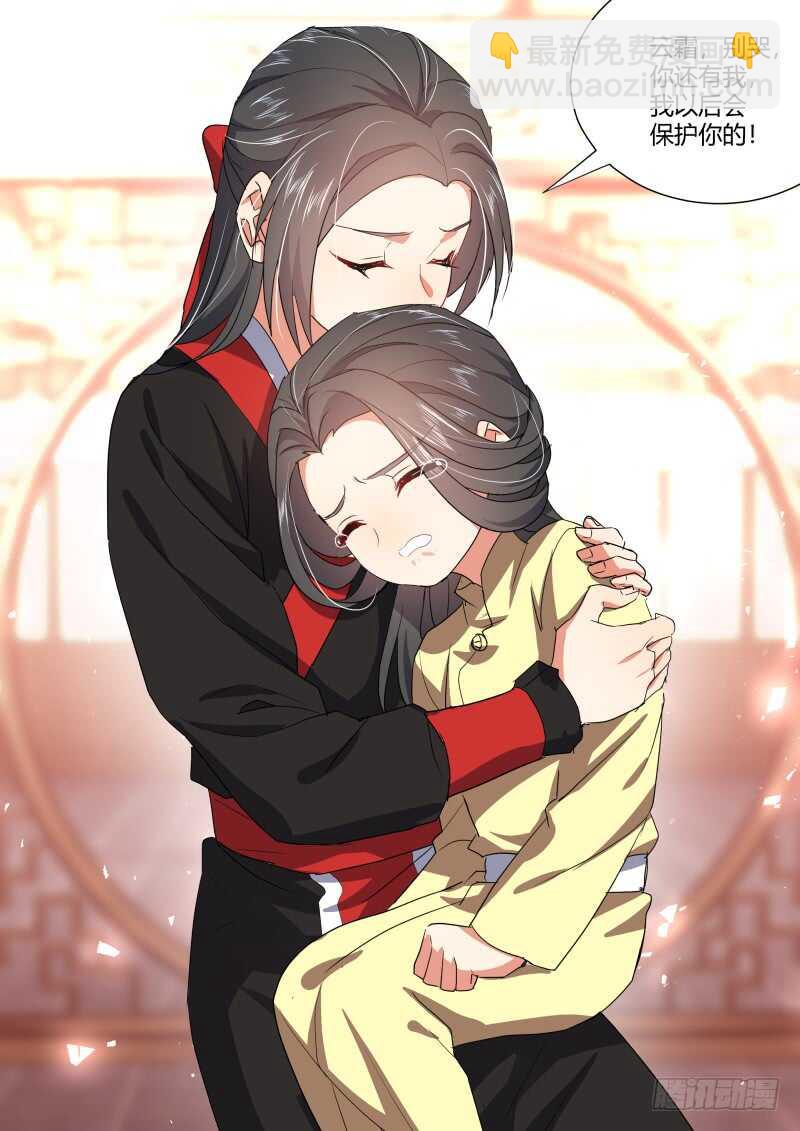 化龍記 - 第174話 狐纏篇﹙二十九﹚ - 4