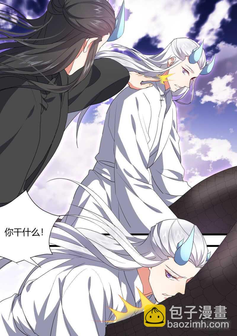 化龍記 - 第174話 狐纏篇﹙二十九﹚ - 1