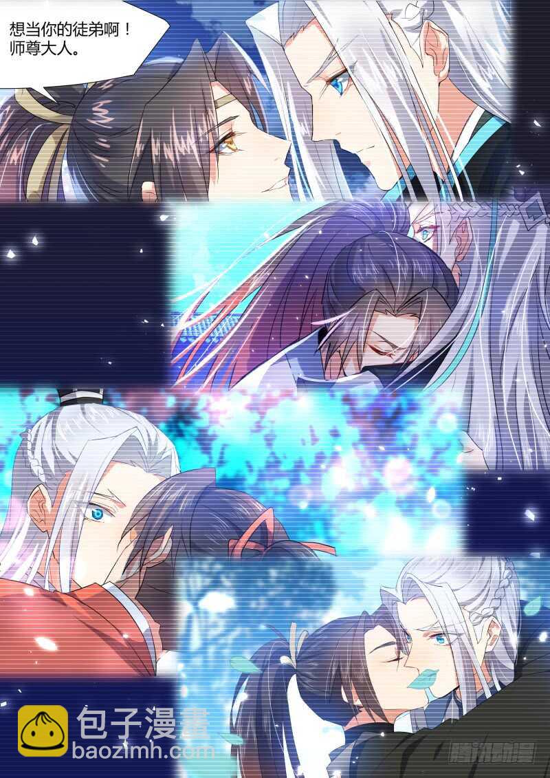 化龍記 - 第180話 狐纏篇﹙三十五﹚ - 5