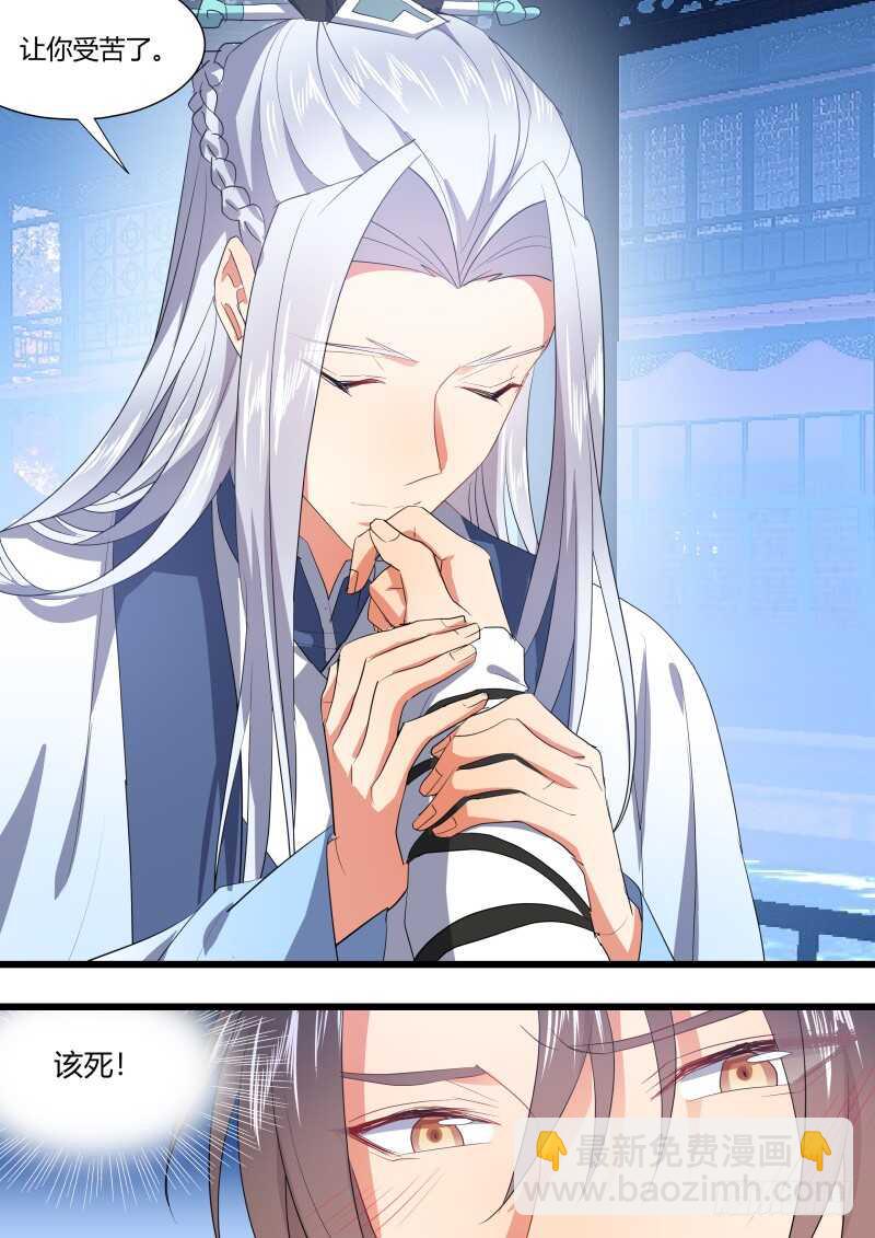 化龍記 - 第180話 狐纏篇﹙三十五﹚ - 2