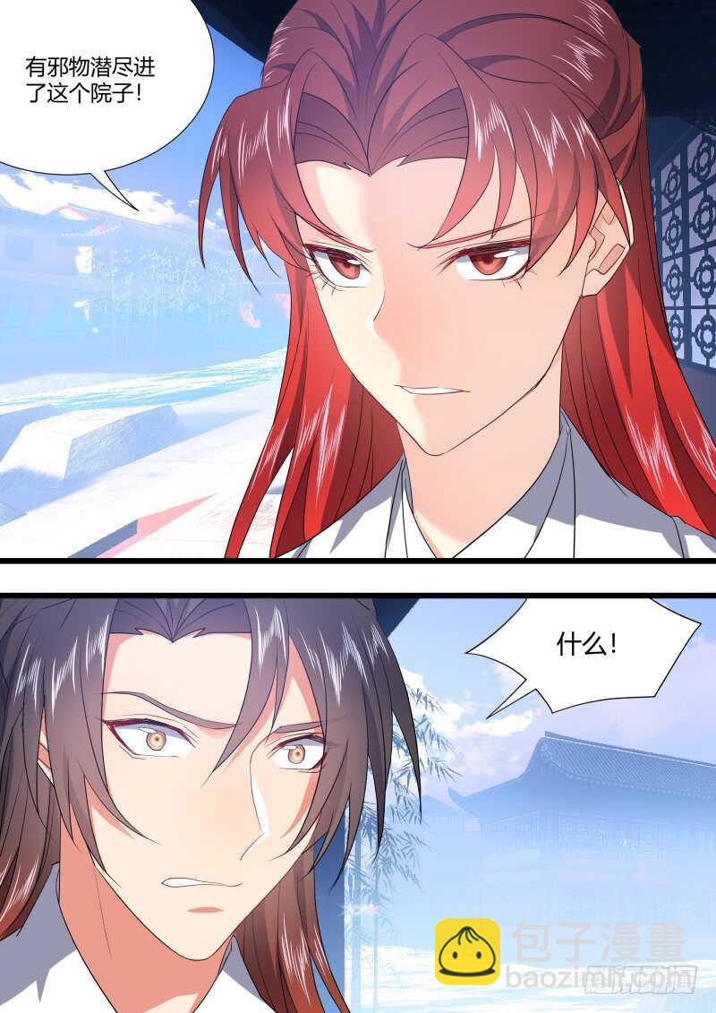 化龍記 - 第182話 狐纏篇﹙三十七﹚ - 2