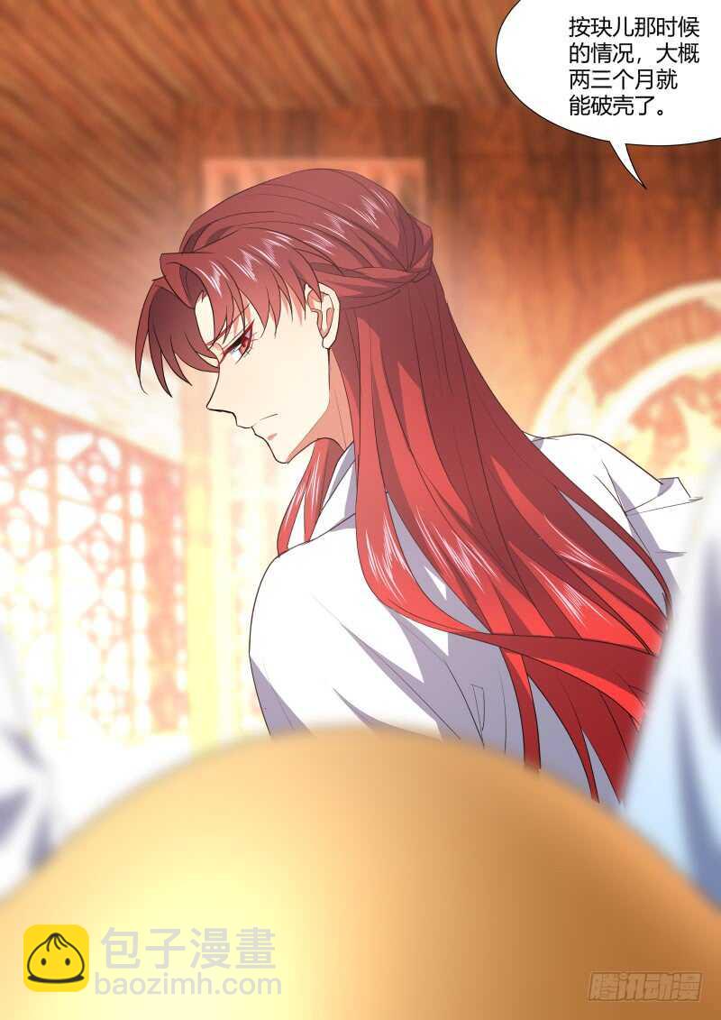 化龍記 - 第182話 狐纏篇﹙三十七﹚ - 5