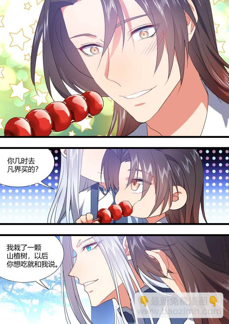 化龍記 - 第182話 狐纏篇﹙三十七﹚ - 5